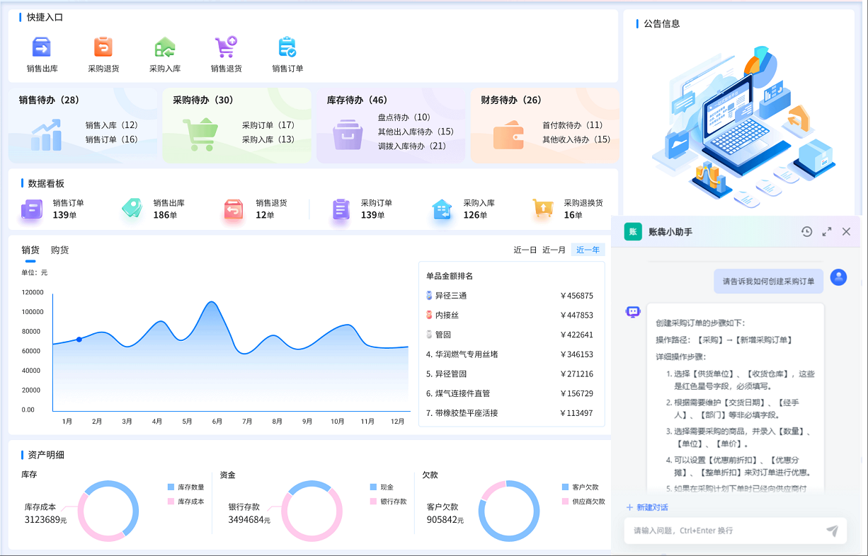 尊龙凯时集团 智造60⁺年 畅销140⁺国